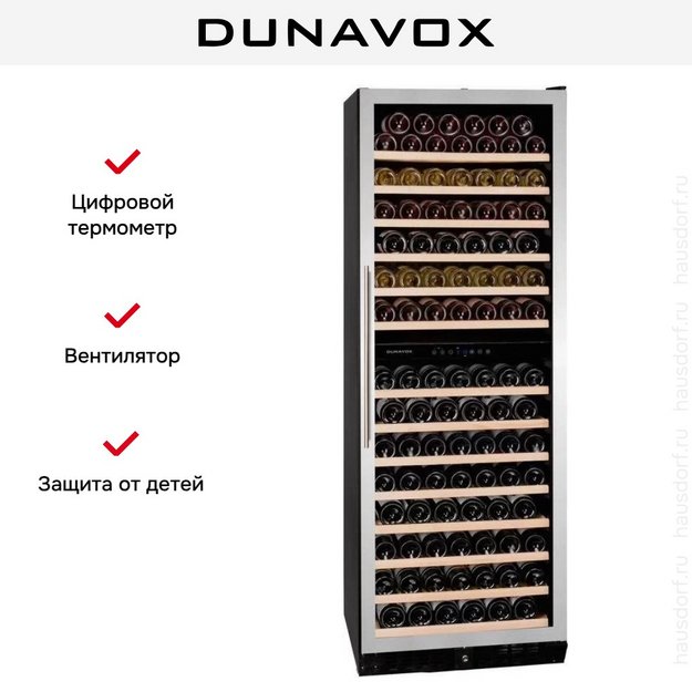 Винный шкаф Dunavox DX-181.490SDSK в Тюмени (preview 9)