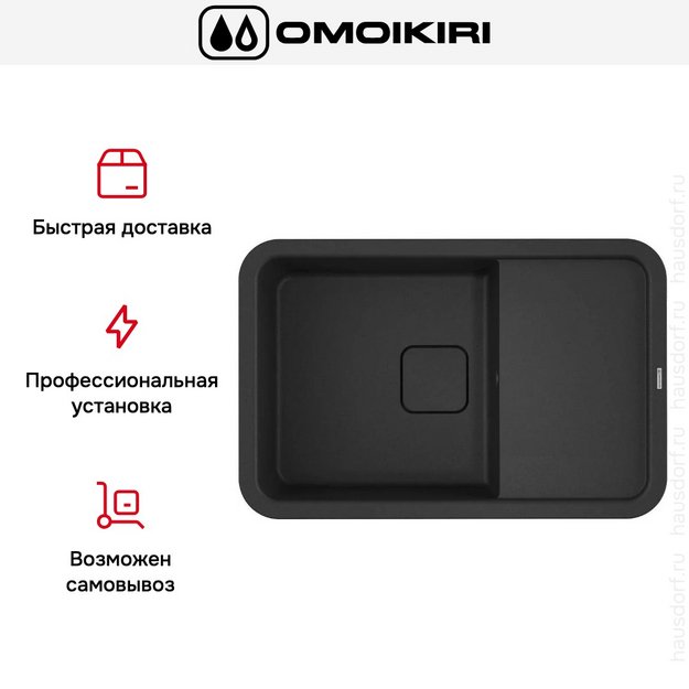 Мойка Omoikiri TASOGARE 78 BL в Тюмени (preview 8)