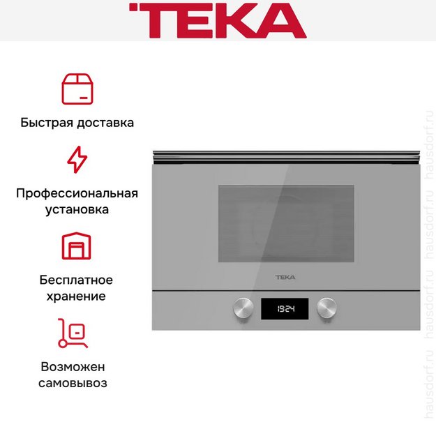 Встраиваемая микроволновая печь Teka ML 8220 BIS L STEAM GREY в Тюмени (preview 14)