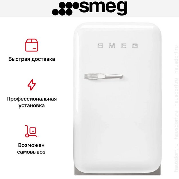Минибар Smeg FAB5RWH6 в Тюмени (preview 4)