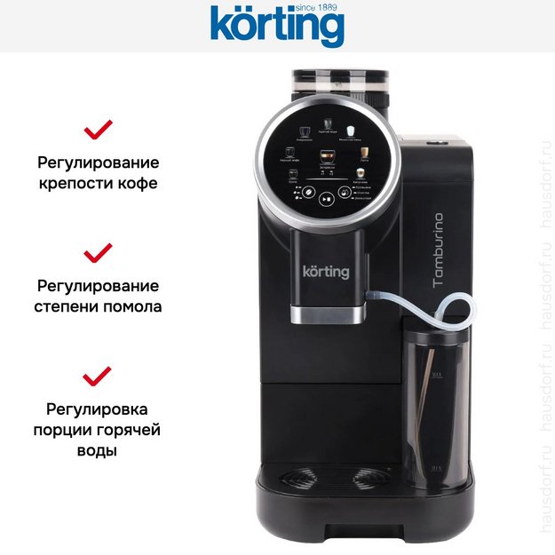 Кофемашина Korting KACM 2028 N Tamburino в Тюмени (preview 8)