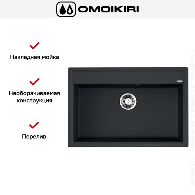 Мойка Omoikiri Daisen-77-BL в Тюмени (preview 6)