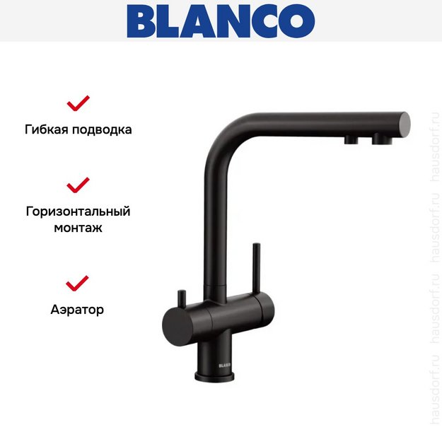 Смеситель Blanco FONTAS II 526670 Silgranit матовый черный в Тюмени (фото 3) Смеситель Blanco FONTAS II 526670 Silgranit матовый черный в Тюмени (preview 3)