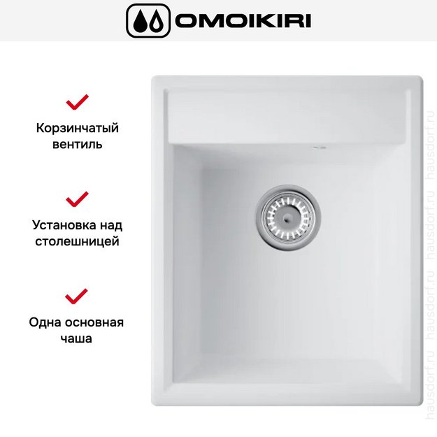 Мойка Omoikiri Daisen 42-WH в Тюмени (preview 3)