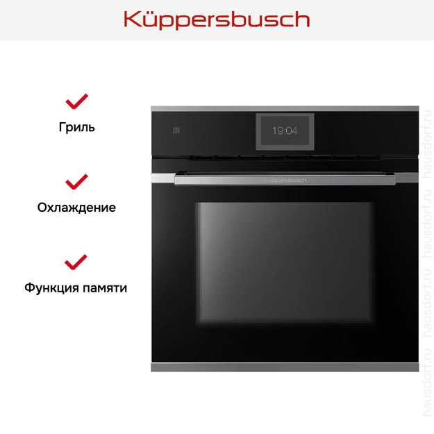 Духовой шкаф Kuppersbusch BP 6850.0 S3 Silver Chrome в Тюмени (preview 6)