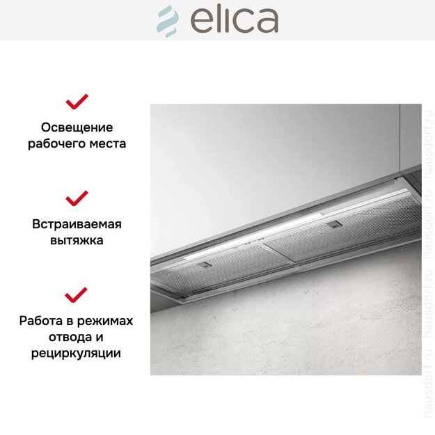 Встраиваемая вытяжка Elica BOXIN ADVANCE IX/A/120 старая версия в Тюмени (preview 6)