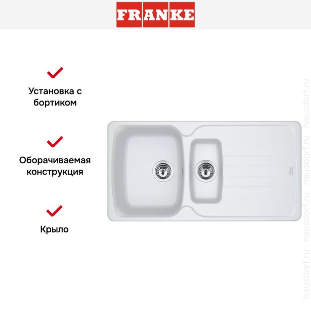 Мойка Franke Antea AZG 651-97 Белый в Тюмени (preview 2)
