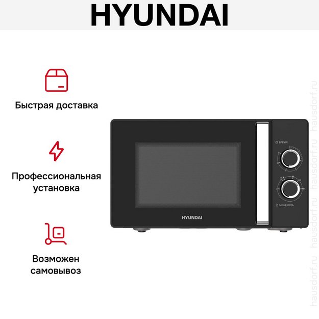 Микроволновая печь Hyundai HYM-M2012 в Тюмени (preview 7)
