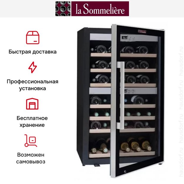 Винный шкаф La Sommeliere ECS70.2Z в Тюмени (preview 14)