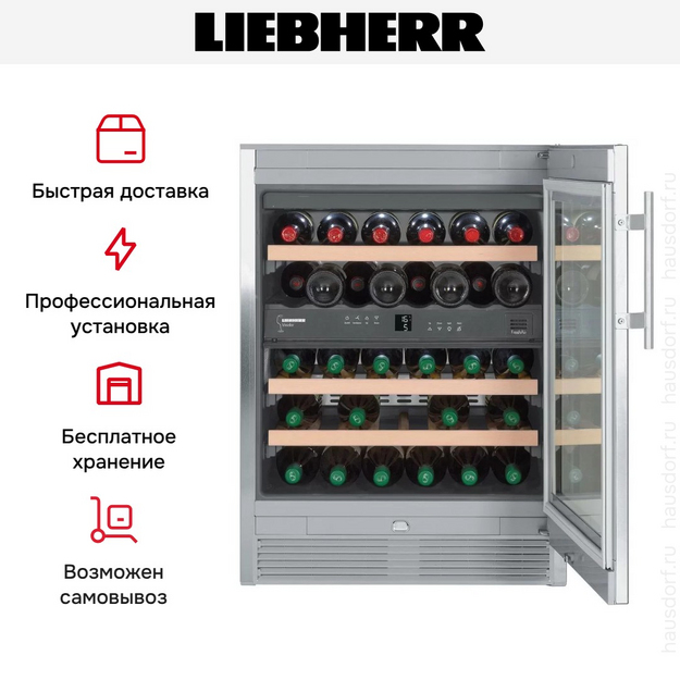 Винный шкаф Liebherr WTes 1672 Vinidor в Тюмени (preview 9)