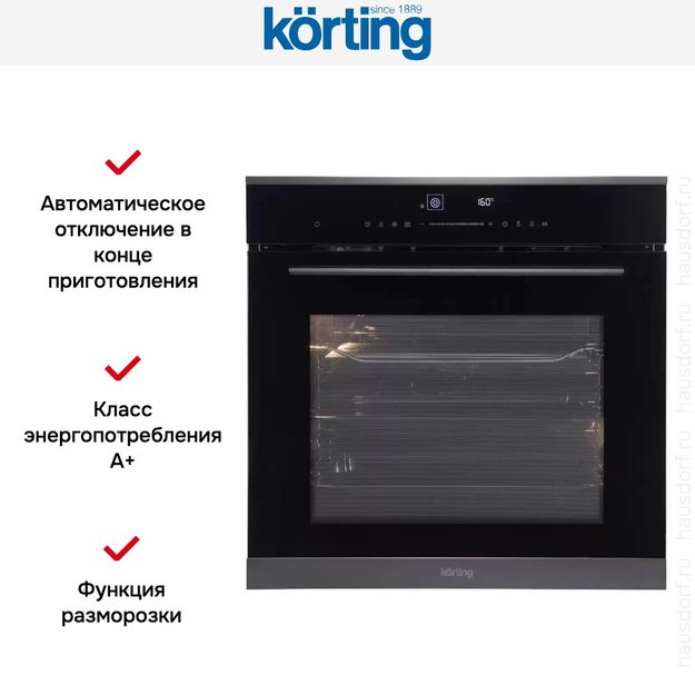 Электрический духовой шкаф Korting OKB 1331 GNBX в Тюмени (preview 7)