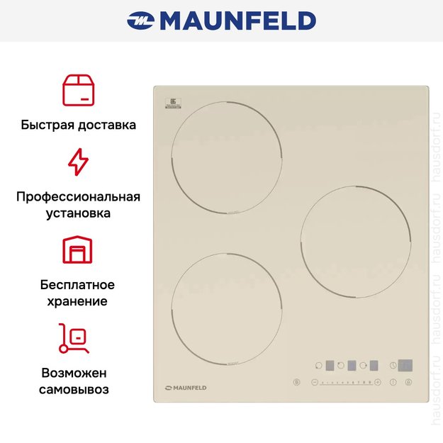 Индукционная варочная панель MAUNFELD EVI.453-BG в Тюмени (preview 16)