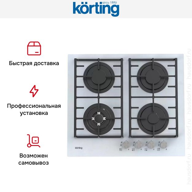 Газовая стеклянная варочная панель Korting HGG 6825 CTW в Тюмени (preview 6)