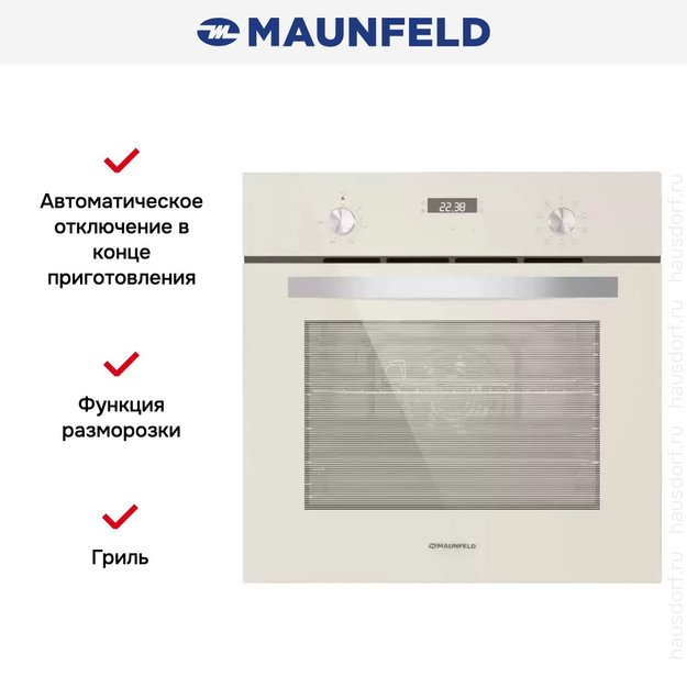 Шкаф духовой электрический MAUNFELD EOEM.589BG в Тюмени (preview 18)