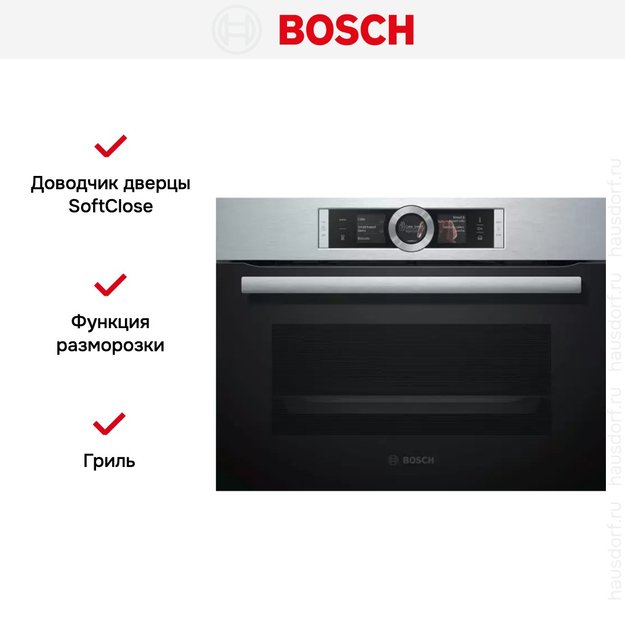 Компактный паровой духовой шкаф Bosch CSG 636 BS3 в Тюмени (preview 5)