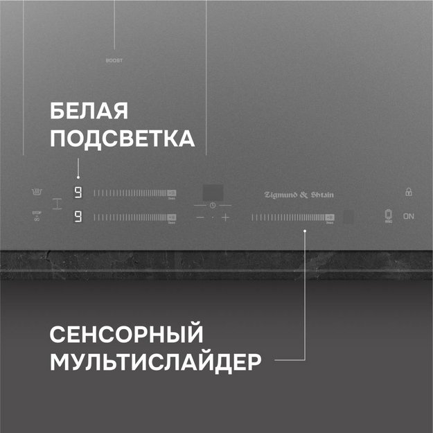 Стеклокерамическая варочная панель Zigmund & Shtain CI 24.4 S в Тюмени (preview 8)