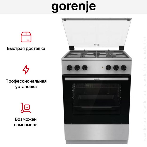 Комбинированная плита Gorenje GK6A21XF в Тюмени (preview 10)