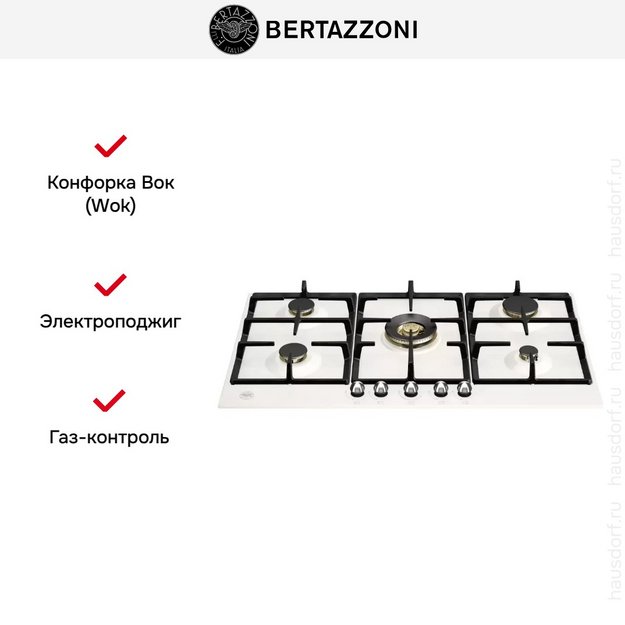 Газовая варочная панель Bertazzoni P905CHERAX в Тюмени (preview 5)