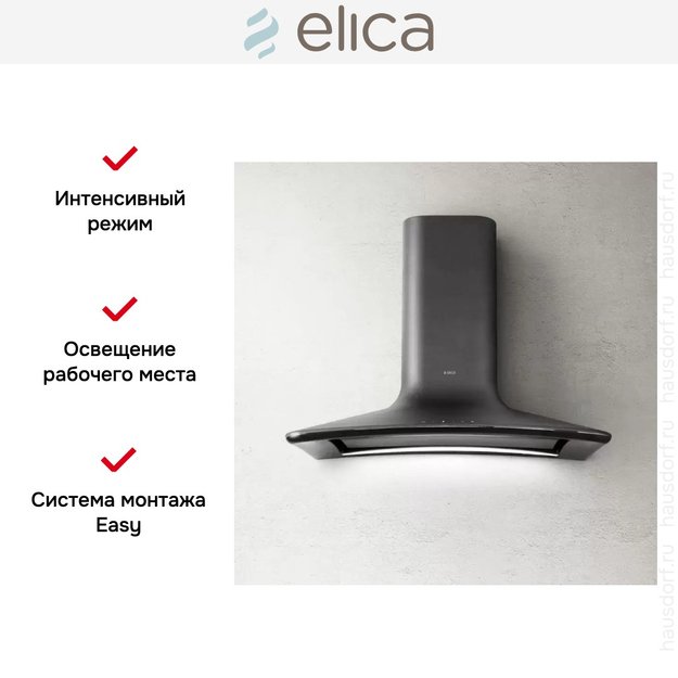 Вытяжка Elica SWEET CAST IRON/A/85+CAM в Тюмени (preview 10)