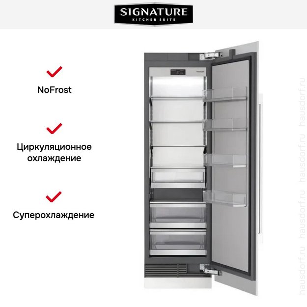 Встраиваемый холодильник Signature Kitchen Suite SKSCR2411P в Тюмени (preview 7)