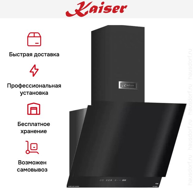 Вытяжка  Kaiser AT 6410 F Glass Eco в Тюмени (preview 8)