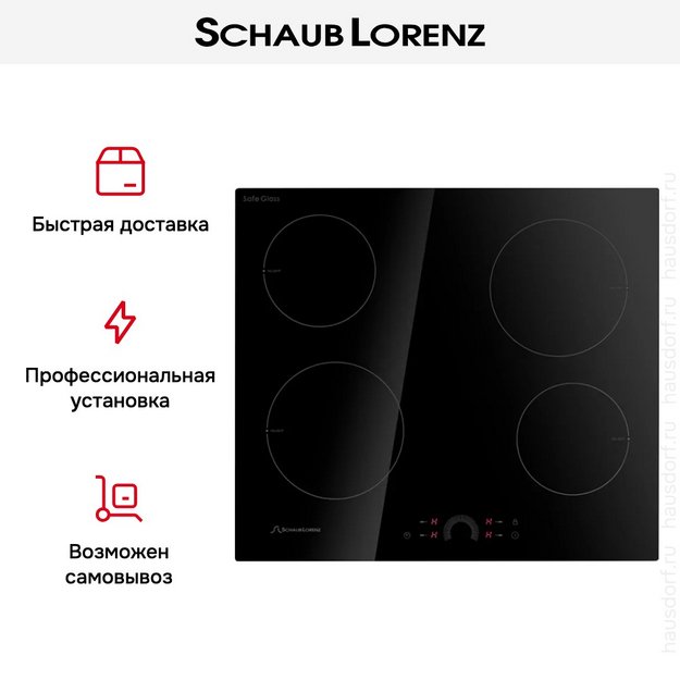 Варочная панель Schaub Lorenz SLK CY 60 H5 в Тюмени (фото 8) Варочная панель Schaub Lorenz SLK CY 60 H5 в Тюмени (preview 8)