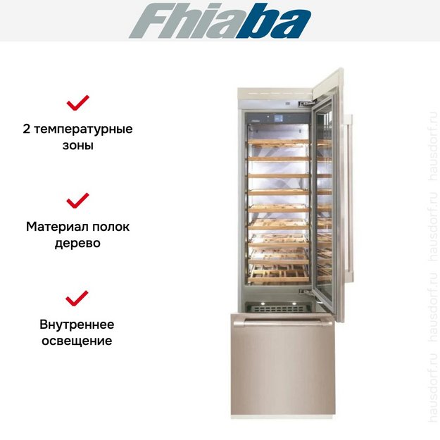 Встраиваемый винный шкаф Fhiaba RS600TWT6 в Тюмени (preview 2)