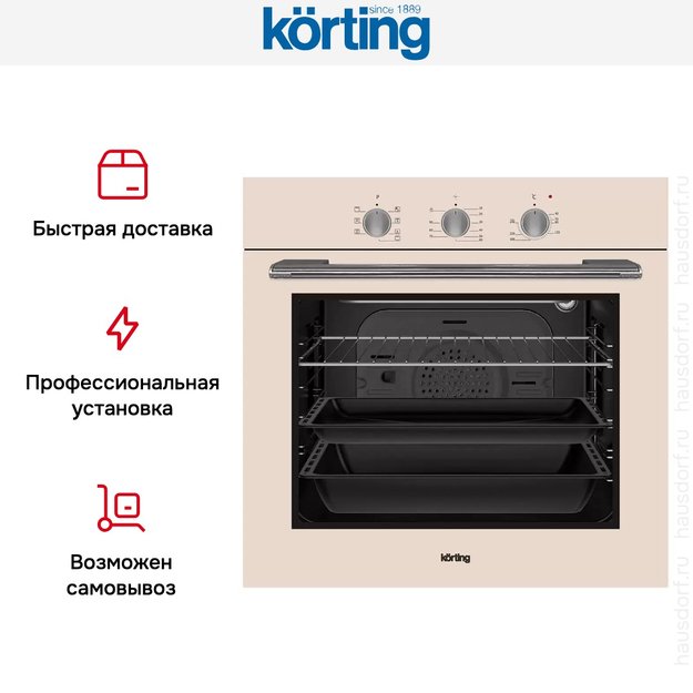 Электрический духовой шкаф Korting OKB 370 CMB в Тюмени (preview 8)