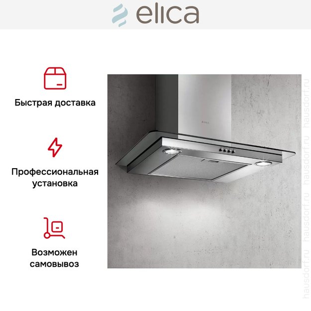 Вытяжка ELICA FLAT GLASS IX/A/60 в Тюмени (preview 10)