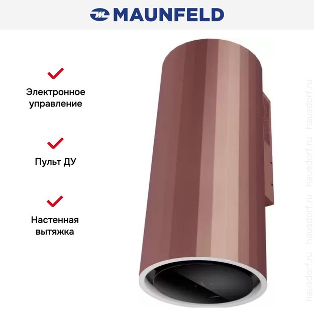 Вытяжка Maunfeld Adelaide 39 Wall розовое золото в Тюмени (preview 14)