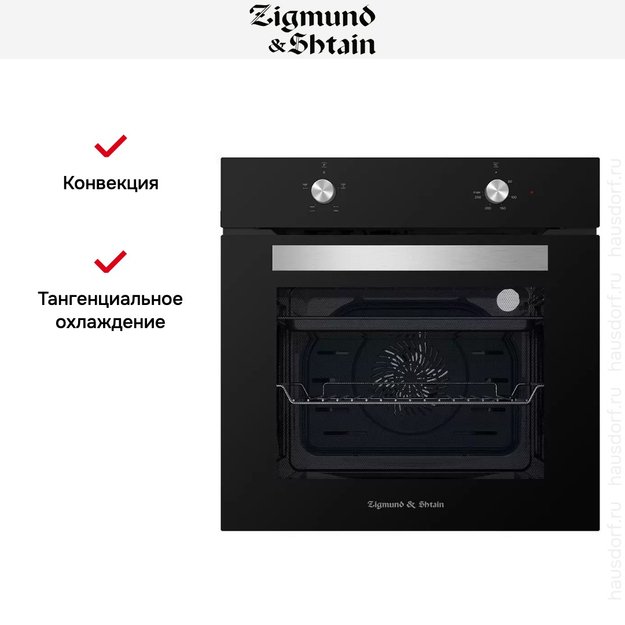 Встраиваемый электрический духовой шкаф Zigmund Shtain E 136 B в Тюмени (preview 3)