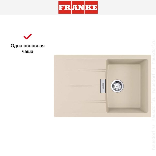Мойка Franke Centro CNG 611/211-78 бежевый в Тюмени (preview 3)