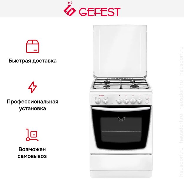 Плита Gefest 1200 С5 в Тюмени (preview 2)