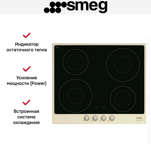 Варочная панель Smeg SI764POM в Тюмени (preview 4)