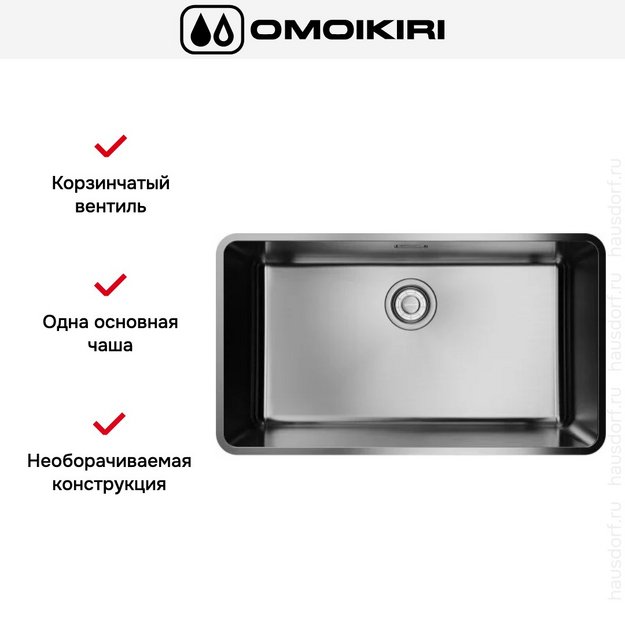 Мойка Omoikiri Omi 73-U/I Ultra IN в Тюмени (preview 4)