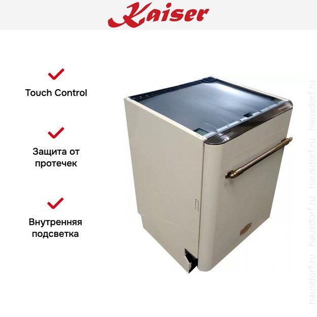 Встраиваемая посудомоечная машина Kaiser S60 U 87 XL ElfEm в Тюмени (preview 7)