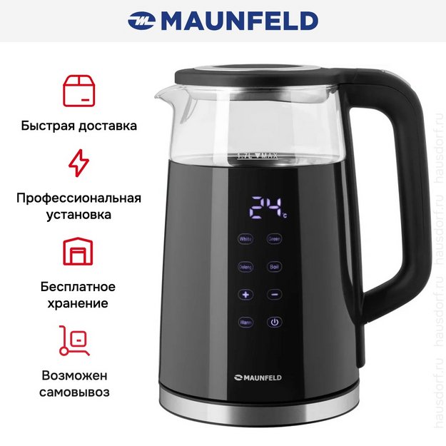 Чайник Maunfeld MGK-616DBK в Тюмени (preview 8)