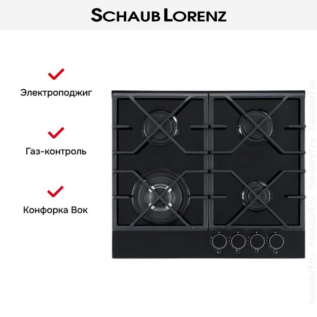 Газовая варочная панель Schaub Lorenz SLK GY6558 в Тюмени (preview 8)