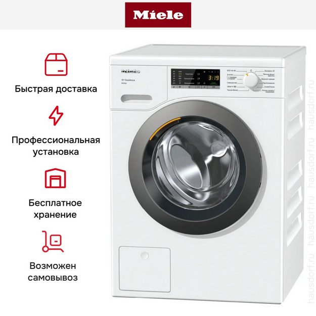 Стиральная машина с фронтальной загрузкой Miele WEA025 WCS новая, с витрины в Тюмени (preview 11)