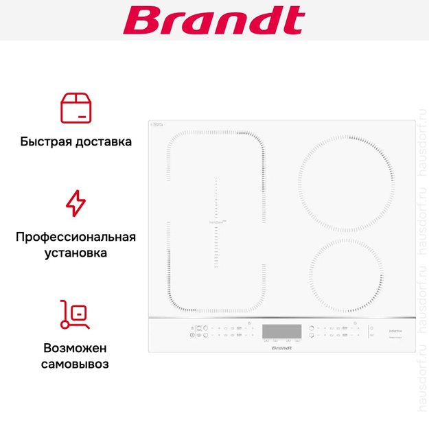 Индукционная варочная панель Brandt BPI164HSW в Тюмени (preview 7)