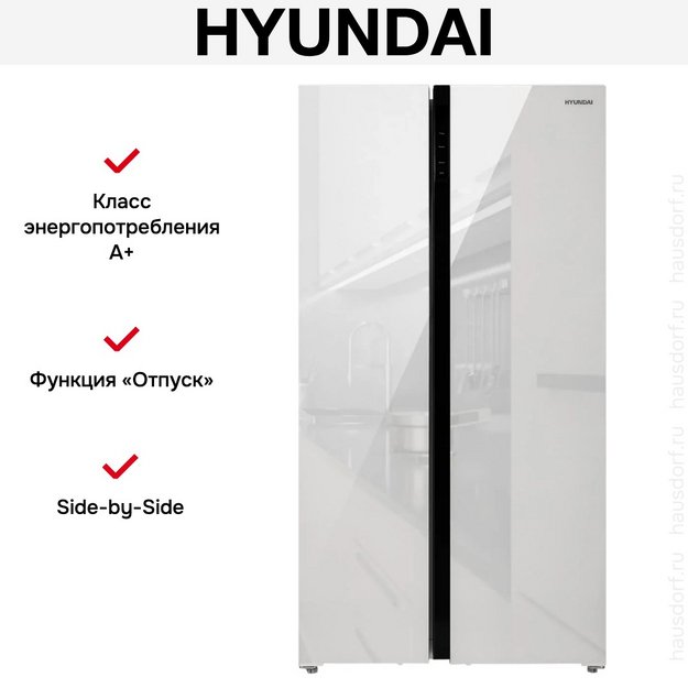 Холодильник Hyundai CS6503FV белое стекло в Тюмени (preview 7)