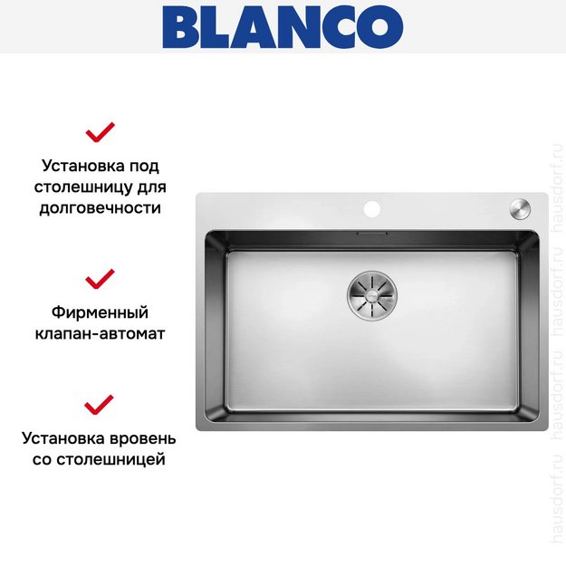 Мойка BLANCO ANDANO 700-IF/A нержавеющая сталь, клапан-автомат в Тюмени (preview 7)