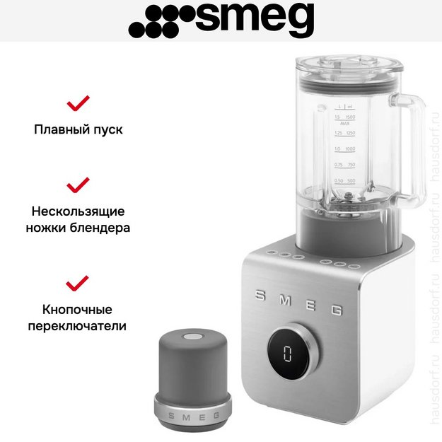 Блендер Smeg BLC02WHMEU белый в Тюмени (фото 14) Блендер Smeg BLC02WHMEU белый в Тюмени (preview 14)