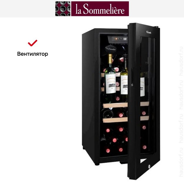 Винный шкаф La Sommeliere LS38BLACK в Тюмени (preview 15)