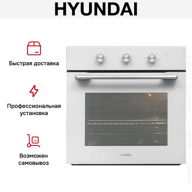 Духовой шкаф Hyundai HEO 6635 WG в Тюмени (preview 23)