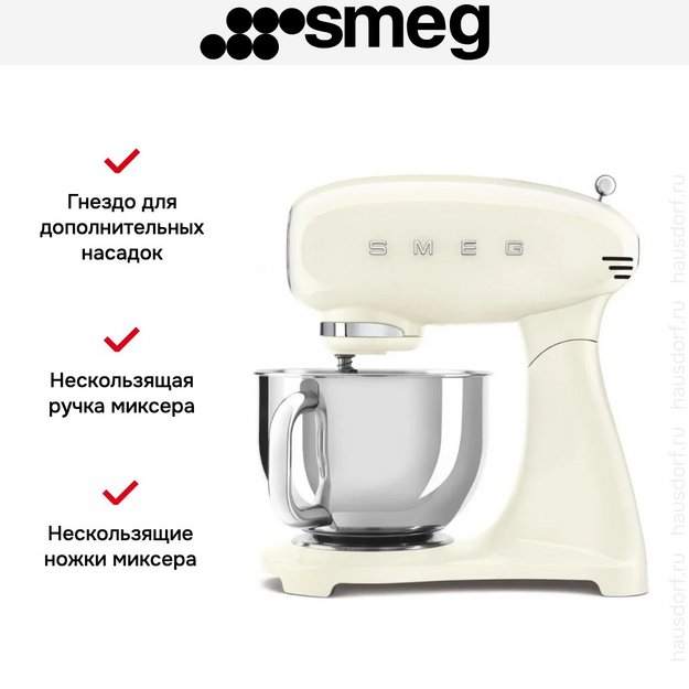 Миксер Smeg SMF05CREU в Тюмени (preview 10)