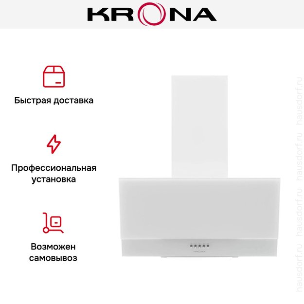 Вытяжка KRONA VEREIN II 600 WHITE PB в Тюмени (фото 16) Вытяжка KRONA VEREIN II 600 WHITE PB в Тюмени (preview 16)