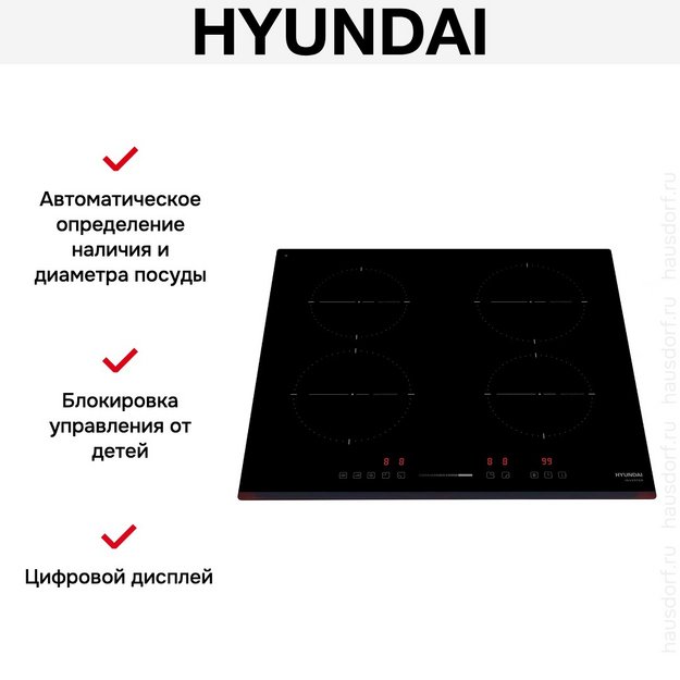 Индукционная варочная панель Hyundai HHI 6741 BG в Тюмени (preview 7)