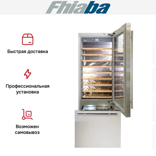 Встраиваемый винный шкаф Fhiaba KS750TWT6 в Тюмени (preview 3)