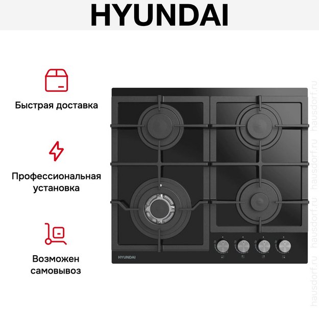 Газовая варочная панель Hyundai HHG 6436 BG в Тюмени (preview 13)